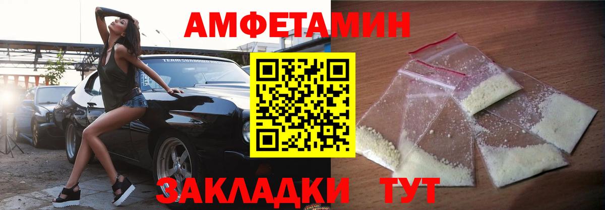АМФЕТАМИН Розовый Карпинск