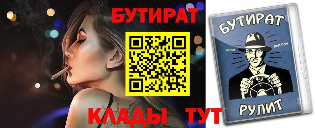 Бутират оксана  Вход с VPN  Карпинск 