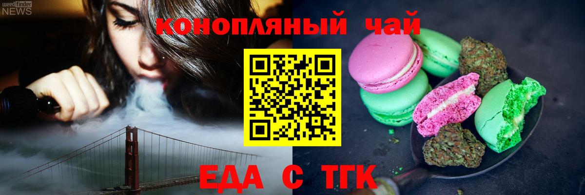 Карпинск  Печенье с ТГК конопля  Вход с VPN 
