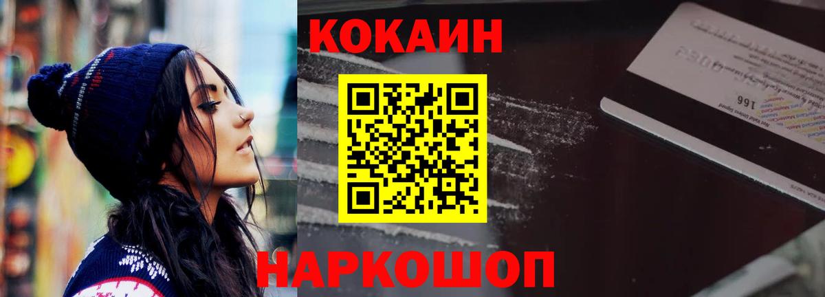 КОКАИН  COCAIN 98%  Вход с VPN  Кокаин FishScale  Карпинск 