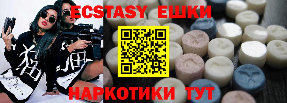 Ecstasy mix Карпинск