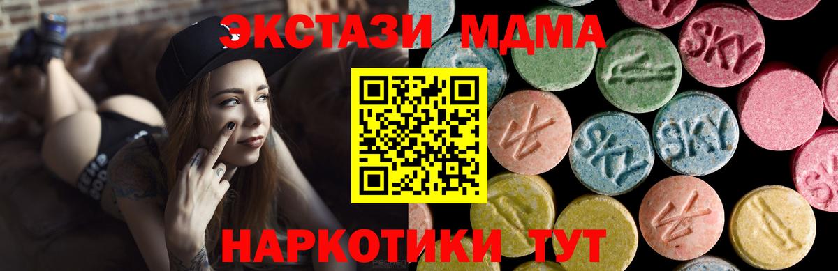 Карпинск  Экстази Philipp Plein  Ecstasy DUBAI  ЭКСТАЗИ  гидра как войти  Вход с VPN 