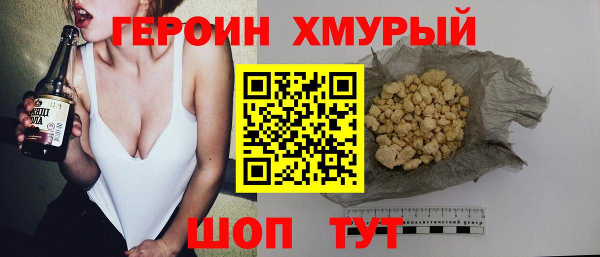 Карпинск  Героин Heroin  ГЕРОИН  Вход с VPN 