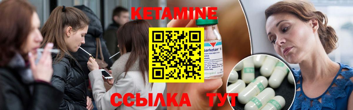 Карпинск  КЕТАМИН VHQ  Вход с VPN 