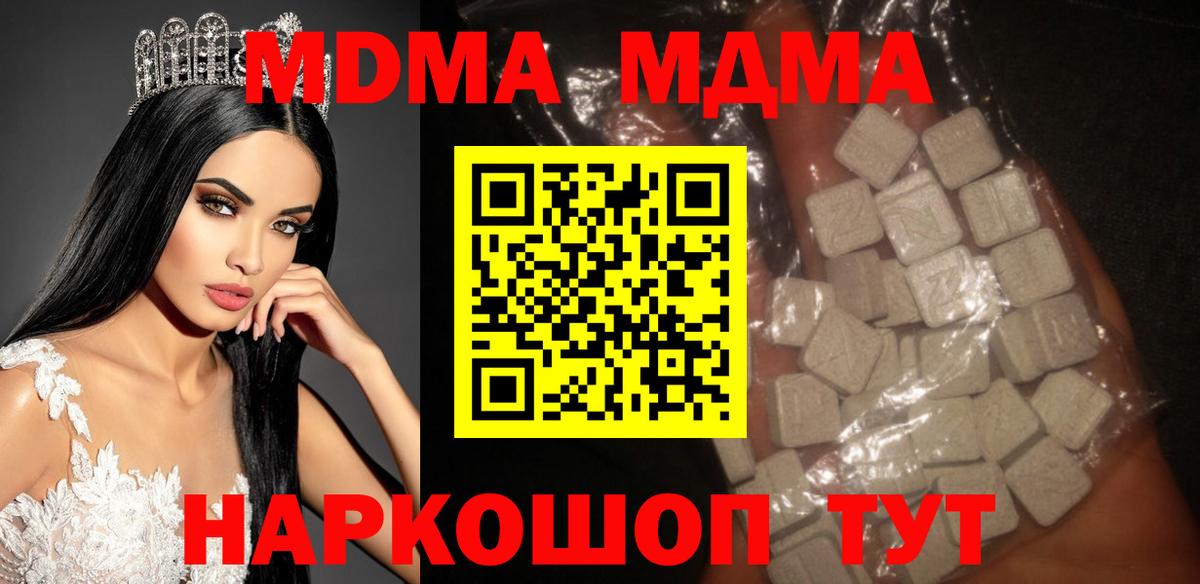 MDMA Molly Карпинск