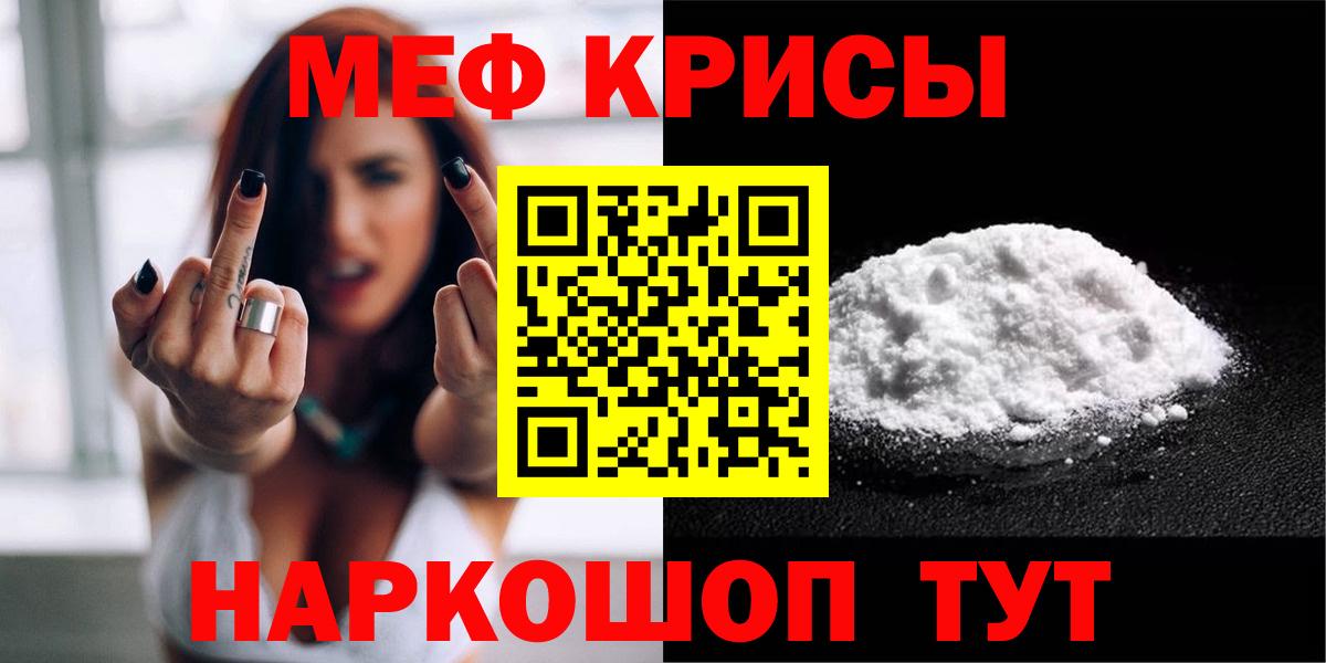 МЕФ  Меф мука  МЕФ 4 MMC  Вход с VPN  Карпинск  МЯУ-МЯУ 