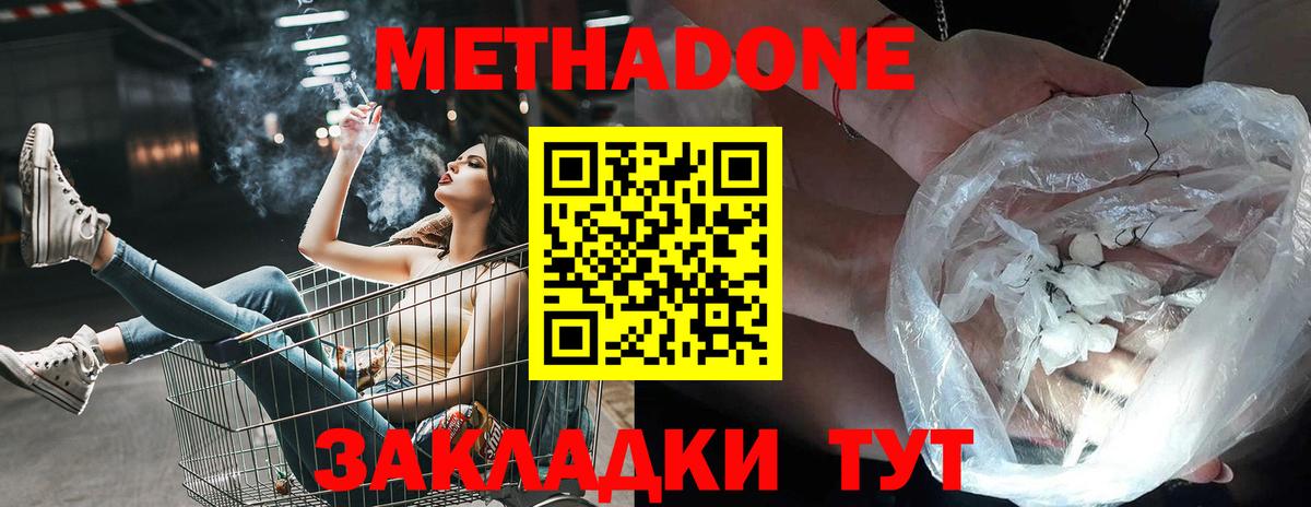 Карпинск  Метадон VHQ  Вход с VPN  МЕТАДОН белоснежный 