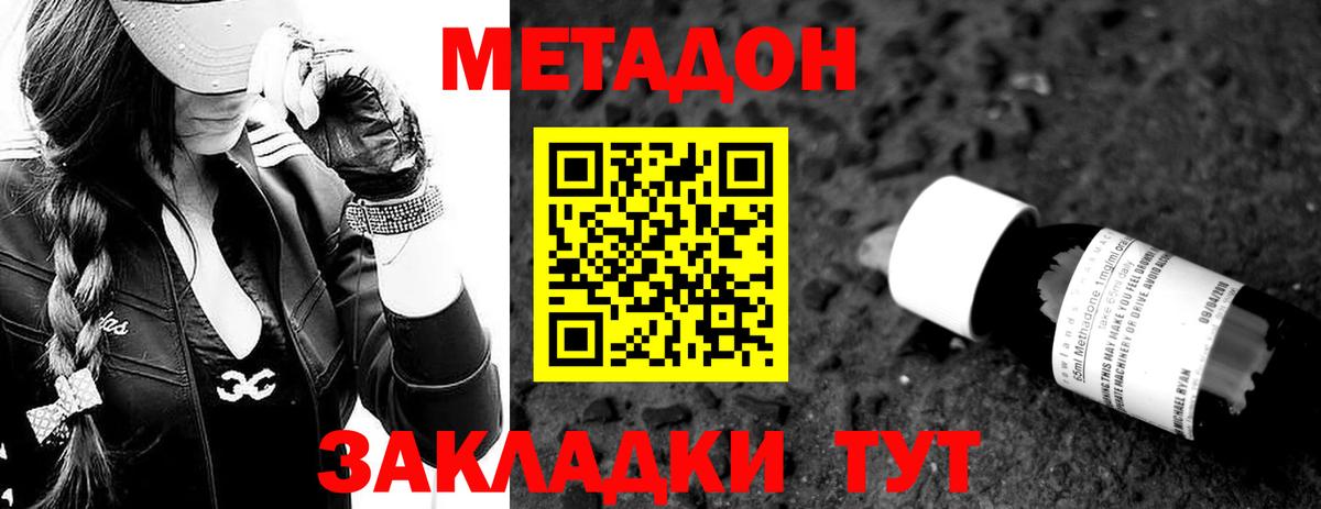 МЕТАДОН VHQ Карпинск