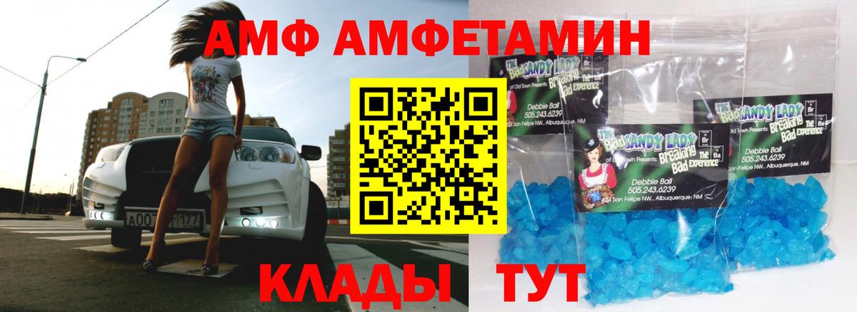МЕТАМФЕТАМИН витя  Вход с VPN  МЕТАМФЕТАМИН витя  Карпинск 